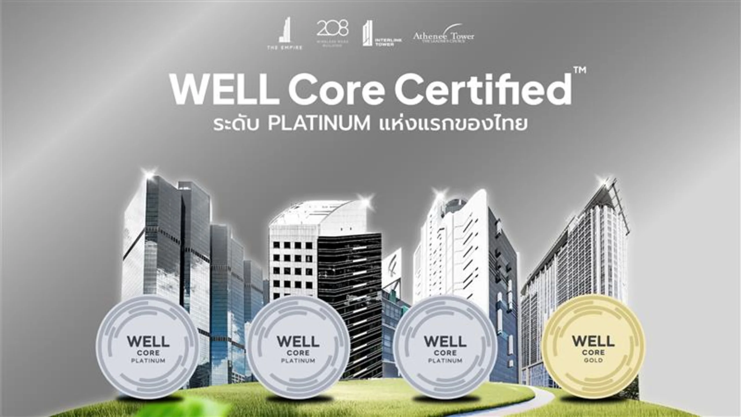 WELL_website_TH_2560x1440